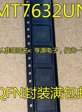 MT7632  MT7632UN  QFN双频蓝牙WiFi芯片 进口 热卖 现货