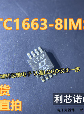 LTC1663-8IMS8#TRPBF 丝印LTA710位DAC数模转换器MSOP-8  直拍