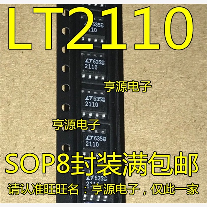 LT2110CS84OP8封装进口