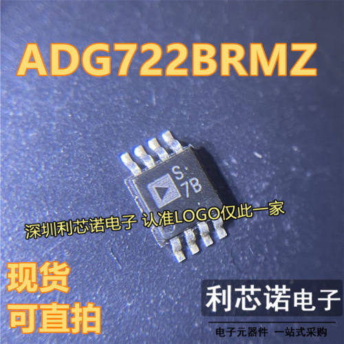全新原装ADG722BRMZ-REE