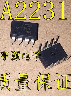 A2231 HCPL-2231  HCPL2231 HCPL-2232 A2232 DIP8 进口光耦进口