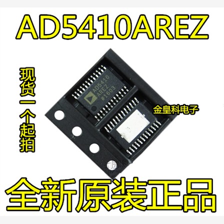 AD5410REZTSSOP2数模转