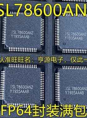 ISL78600 ISL78600ANZ QFP64封装 电池监控器芯片 全新原装热卖