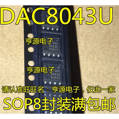 DAC8043UASOP-进口现货