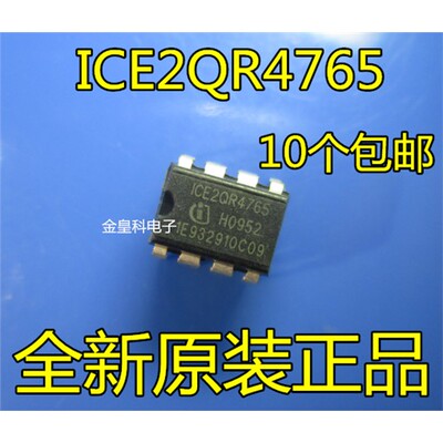 原装ICE2QR4765DIP-8
