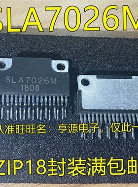 SLA7026 SLA7026M SLA7033M ZIP18 SLA7020M ZIP15 电机驱动芯片