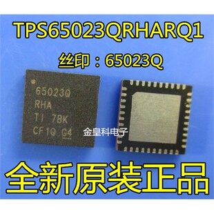 原装集成IC 丝印65023Q 650230 TPS65023QRHARQ1 VQFN-40 进口
