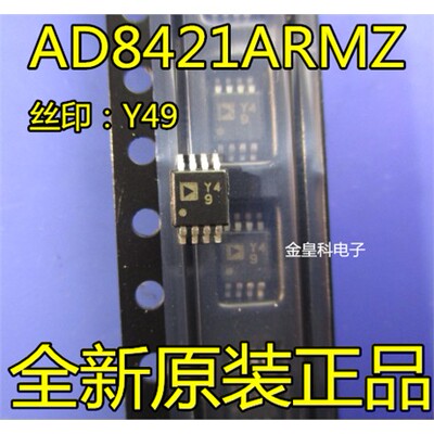 AD8421ARMZ丝印Y49低