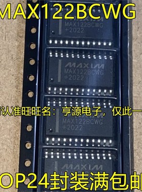 MAX122BCWG SOP24  MAX222CWN  MAX222EWN SOP18 进口现货