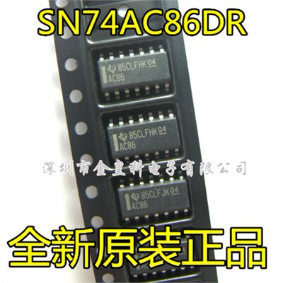 SN74AC86DROP1全新原装