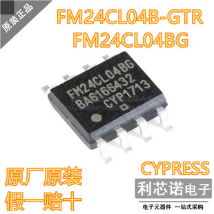 原装正品 FM24CL04BG FM24CL04B-GTR SOP-8  铁电存储器(FRAM)