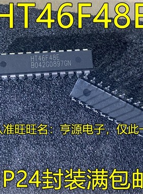 HT46F48 HT46F48E DIP24脚直插/SOP24脚贴片 进口热卖 现货