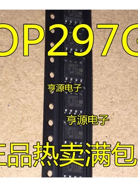 OP297 G GS GSZ F FSZ OP292GSZ-REEL OP292G SOP8封装 全新热卖