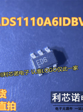 ADS1110A6IDBVR 丝印ED6 ADS1110A6 SOT23-6封装 TI 现货 可直拍
