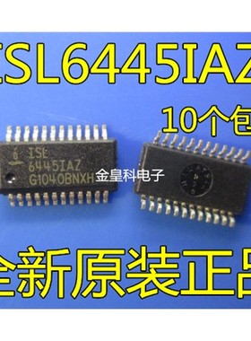 全新原装 ISL6445IAZ 6445IAZ 24-QSOP  现货一个起拍