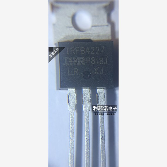 IRFB4227PBF 200V 65A N沟道 TO-220直插MOS场效应管 祇做原装