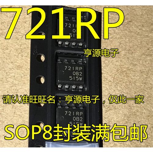 HA13721RPJEELSOP-8量大