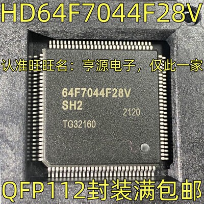 HD64F7028V嵌入式微控制