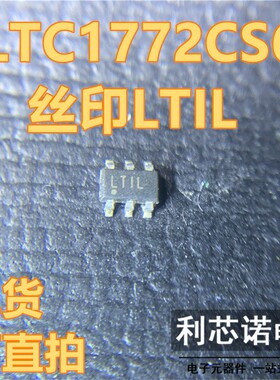 直拍 LTC1772CS6 LTC1772CS6#PBF LTC1772CS6#TRPBF 丝印LTIL