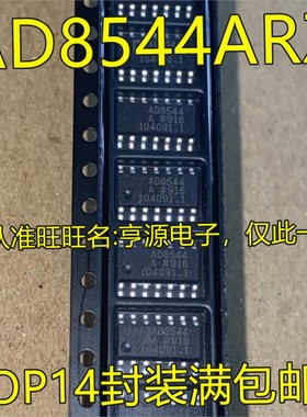 AD8544  AD8544A AD8544AR  AD8544ARZ SOP14 精密运算放大器芯片