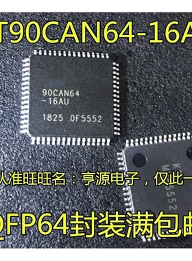 AT90CAN64-16AU 90CAN64-16AU 32-16AU  QFP -16MU  64-15MZ QFN