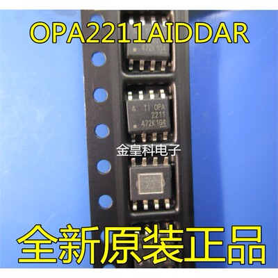 OPA22IR进口原装S8运算