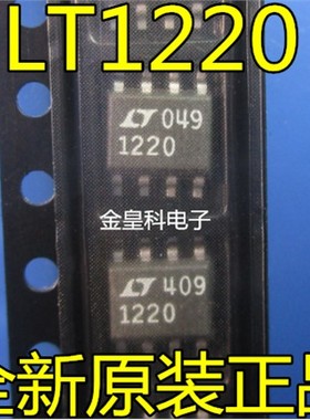 全新原装进口 LT1220CS8 1220 SOP8 运算放大器芯片 现货一个起拍