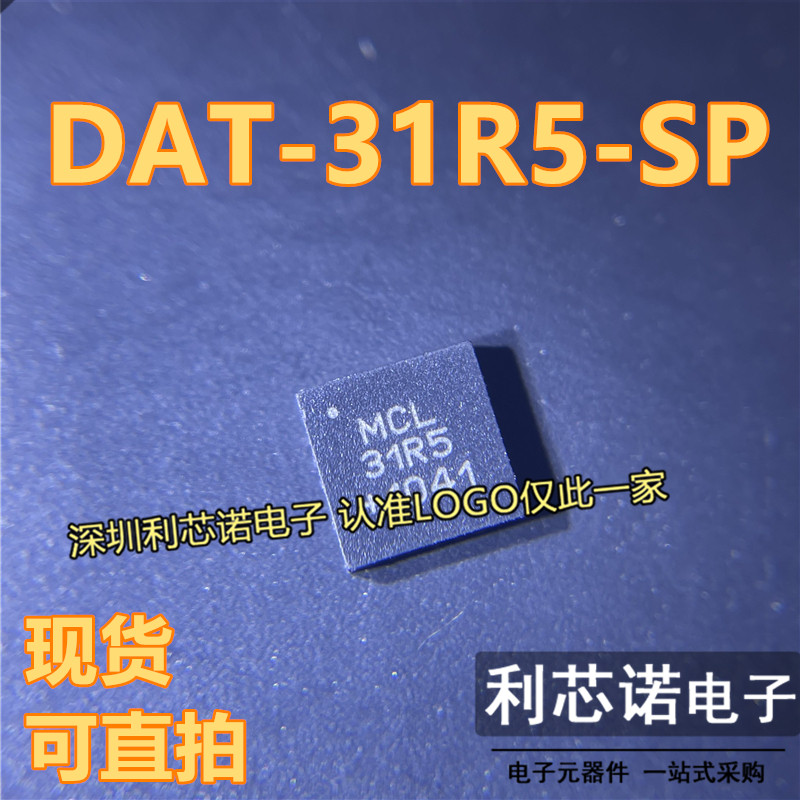 DAT-31R5-SP+MCLQFN-20