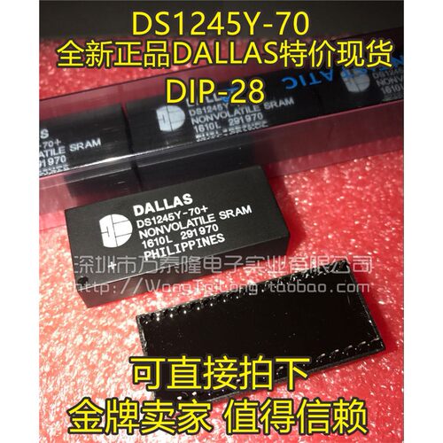 DS1245Y-70时钟芯片AIP2
