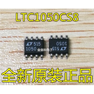 LTC1050S8运算放大器芯