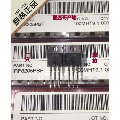 进口原装IRF3205PBTO-A/
