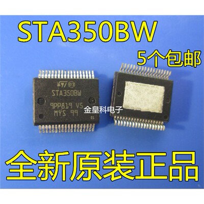 STA350BWTRD类音响音频