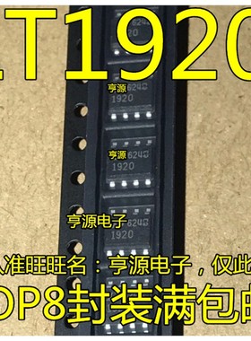 LT1920CS8  LTC1920CS8  LT1920 可编程仪表放大器芯片 SOP-8封装