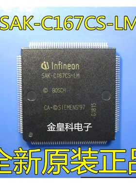 SAK-C167-LM SAK-C167CS-LM QFP144 进口|原装|全新 现货一个起拍