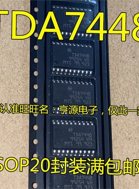 TDA7448 SOP-20 TDA744813TR TDA9820T SOP16封装 驱动芯片全新