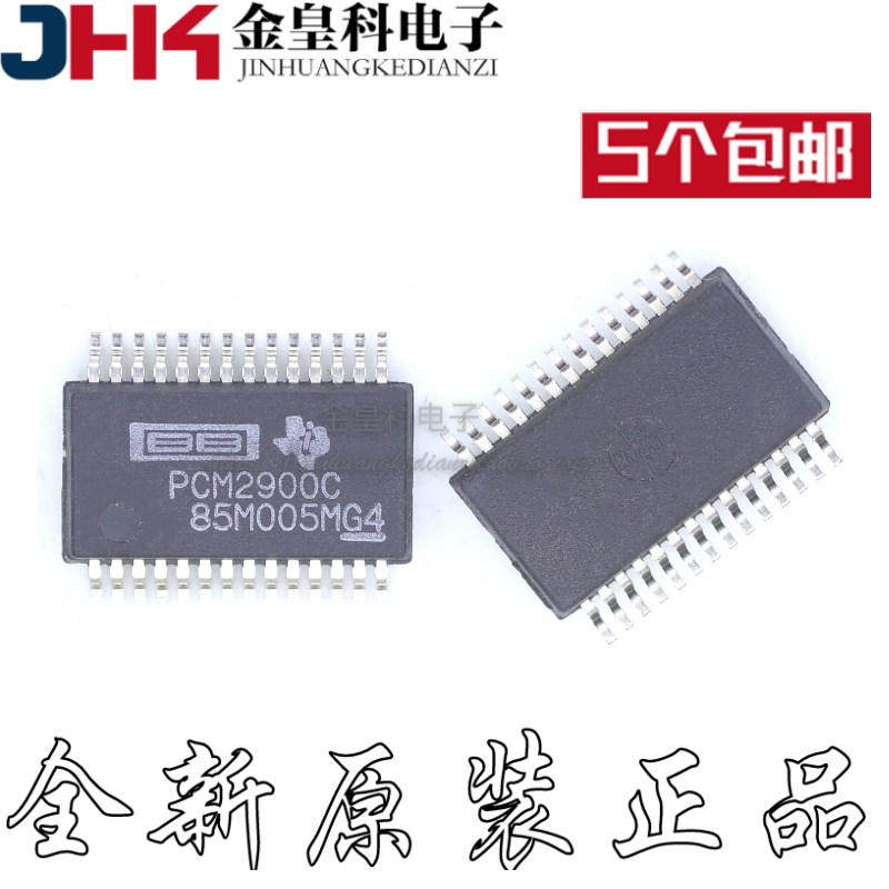 全新原装PCM29DBR立体