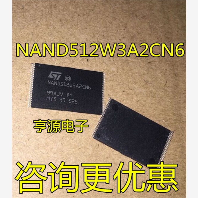NAND512W3A2CN6 TSOP48 原装正品 质量保证 欢迎咨询 可直拍
