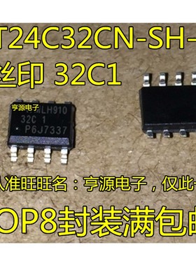 AT24C32CN  AT24C32CN-SH-T  丝印 32C1 SOP8 原装现货 存储器