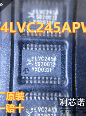 全新 LVC245A 74LVC245APW,118 TSSOP-20 三态输出八路总线收发器