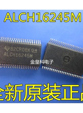原装正品 CALVCH16245MDLREP  ALCH16245M SSOP48