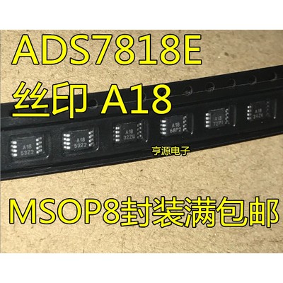 ADS7818 ADS7818E 丝印 A18 MSOP8 ADS7818 ADS7818P DIP8 全新