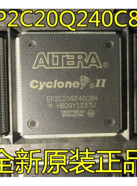 深圳店 EP2C20Q240C8N EP2C20Q240C8 QFP240 全新原装进口 现货