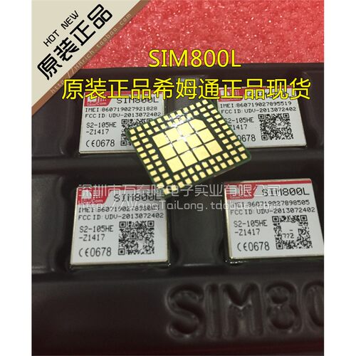 SIM800L原装COM希姆通
