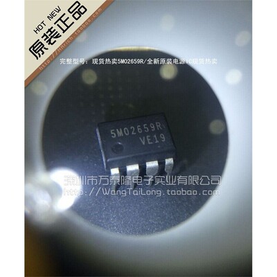 万泰隆5M02659R电源管