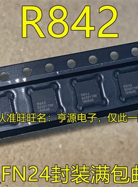 R842 842  SIR836DP-T1-GE3 R836  R848 QFN24 液晶高频头IC芯片I