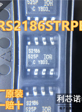 原装正品 IRS2186STRPBF 丝印S2186 SOP8封装 原厂原装 假一赔十