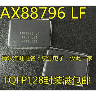 AX88796LF AX88796 TQFP128 快速以太网控制器芯片 进口现货