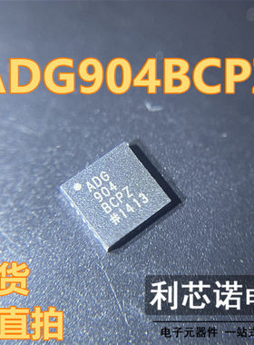 ADG904BCPZ ADG904 贴片LFCSP20 模拟信号开关芯片IC 现货 可直拍