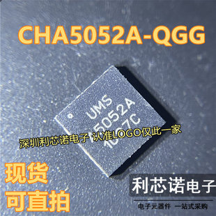 CHA5052A-QGG 丝印A5052A UMSA5052A QFN封装 UMS 现货 可直拍
