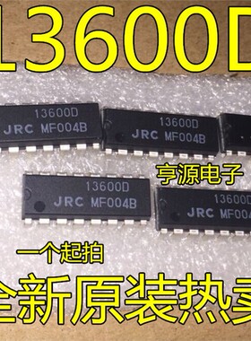 NJM13600D JRC13600D 13600D JRC DIP-16进口原装 直拍 质量保证